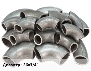 Отвод стальной 26х3/4" угольник